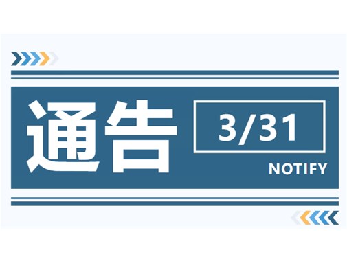 突破與重鑄——瑞拓